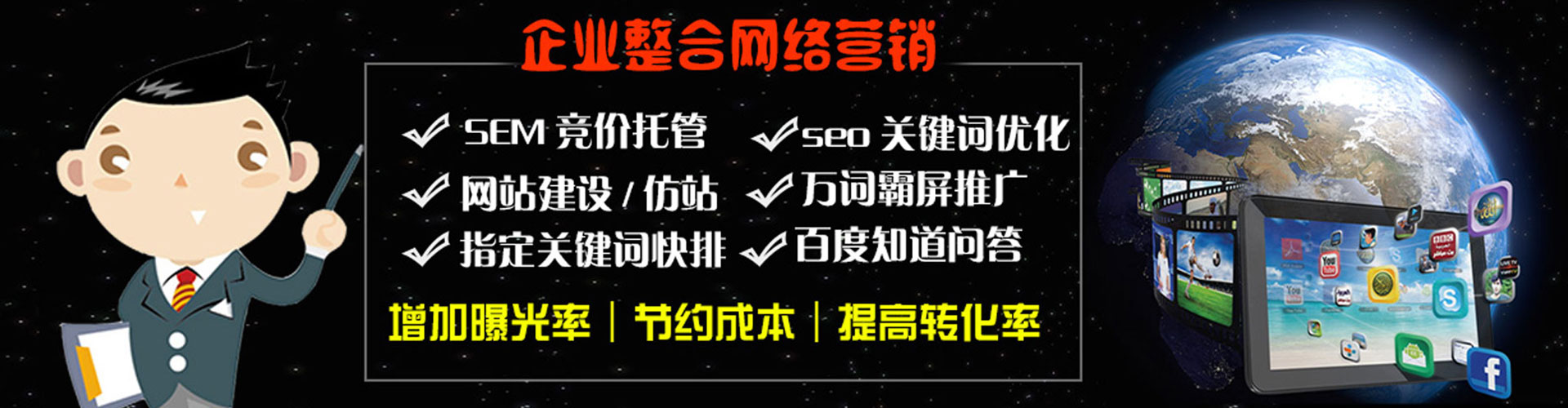 延吉百度网络推广